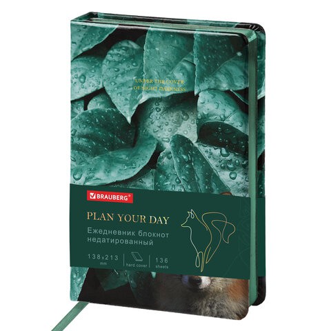 Ежедневник недатированный А5 Brauberg Vista Thickets 136 листов112028 цена за 2 шт , 